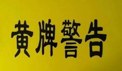 6家国家重点实验室被