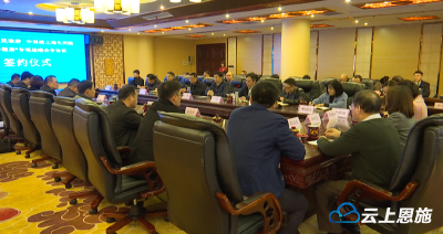 州政府与中科院上海生科院正式签订“硒与健康”专项战略合作协议