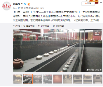 归来！意大利返还中国流失文物今起展出