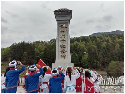 湘鄂边陲鹤峰深山白族小学生寻访英烈足迹传承烈士精神
