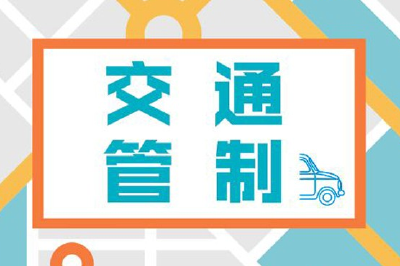 五一出行注意！宣恩这些路段正在交通管制，这些地方事故多发…
