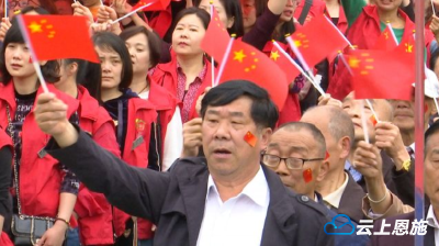 祖国在我心中 建始业州快闪庆“五一”