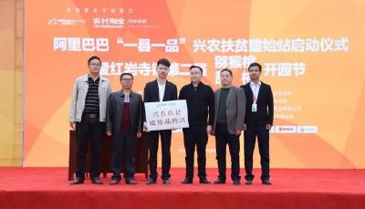 建始与阿里签署县域电商战略合作 共谋发展
