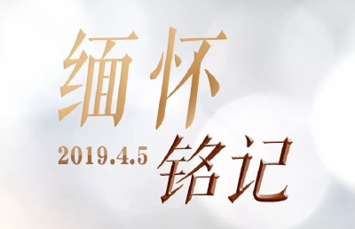 幸得有你，今日中国山河无恙！