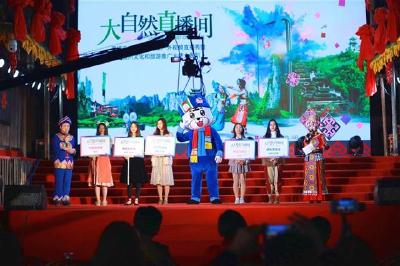 恩施州惠民演出季暨百媒千红文旅户外视频直播秀拉开大幕