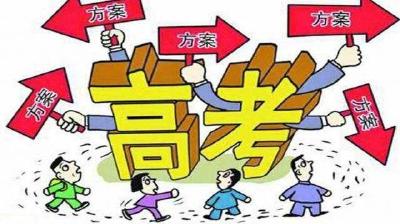 湖北省高等学校考试招生综合改革实施方案（全文）