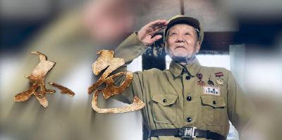 向英雄学习，向前辈致敬