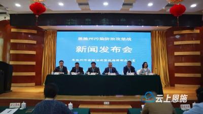恩施州的饮用水源安全么？餐饮油烟扰民问题如何整治？这有答案