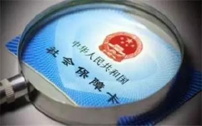 社保降费会影响退休人员待遇吗？官方这样回应…