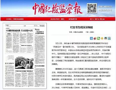 查300份材料、访120人，被举报44个问题的干部眼睛红了