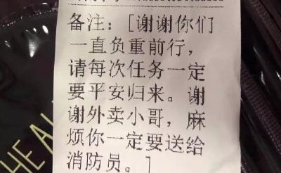 “请每次任务一定平安归来！” 这些匿名外卖，让消防员红了眼眶