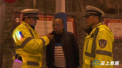  来凤交警积极开展夜查 查获酒驾19人