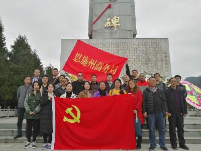 缅怀先烈守初心  发扬精神建新功