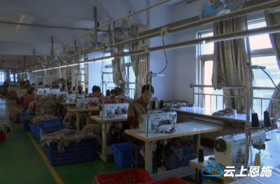 “服”泽贫困户 巴东凯达服饰助力脱贫攻坚