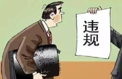 近日，湖北各地通报了25起违规违纪典型案例