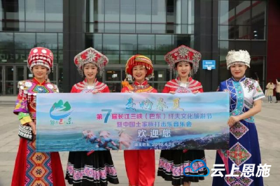 幺妹儿快闪北京！4月29日相约秘境巴东