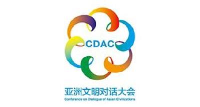 亚洲文明对话大会5月将在北京举行 各项筹备工作顺利推进