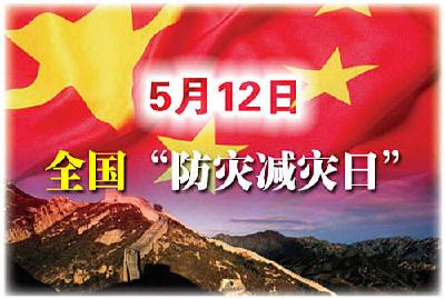 构筑生命安全防线！今日恩施州多地开展“5·12”全国防灾减灾日宣传活动