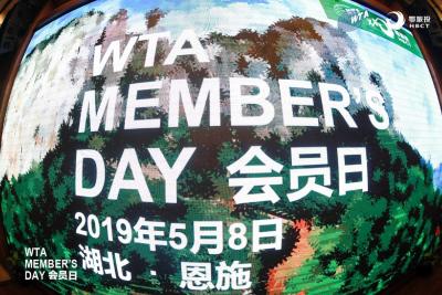 聚焦原生态资源开发 世界旅游联盟会员日活动在恩施举行