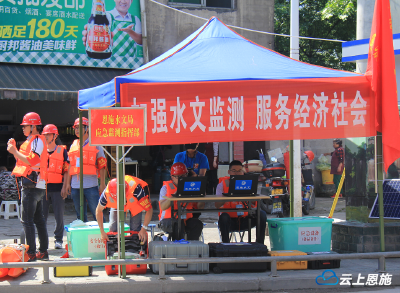 恩施州水文局参与防汛抢险应急演练 开展水雨情信息监测