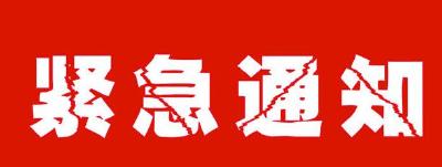 紧急通知 | 恩施大峡谷即将停止售票