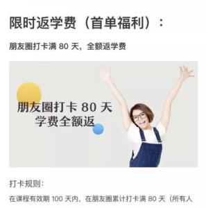朋友圈单词打卡违规！网友担心钱怎么办…