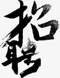 招聘！20个爱心岗位，这些人可报！鹤峰县公共就业和人才服务局发布东西部劳务协作招聘公告
