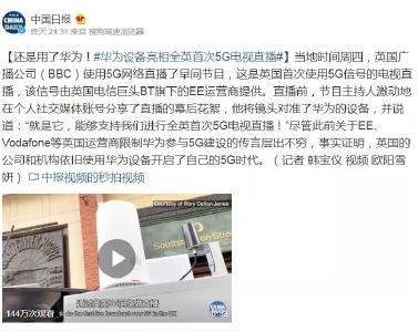 还是用了华为