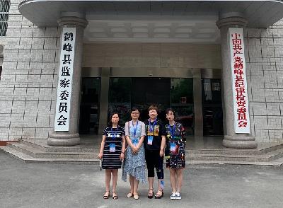 公积金 | 鹤峰县办事处参加“走进监察委” 开放日活动