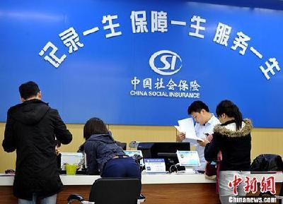 社保降费今起正式实施 今年社保还有三个大变化