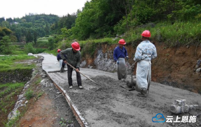 建始奇羊坝村:打通三条断头路 圆几代人的梦