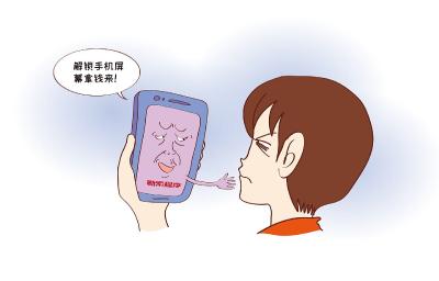 请注意！40个锁屏勒索类恶意程序正在威胁你的财产