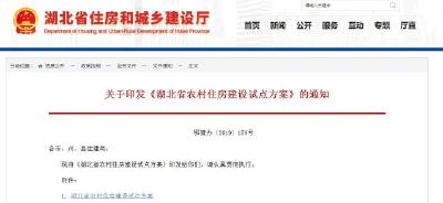 湖北农村住房要这样建，宣恩被纳入试点！恩施州唯一