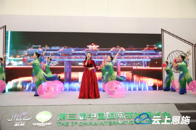 单独展位，17家企业入驻，鹤峰茶亮相第三届中国国际茶叶博览会