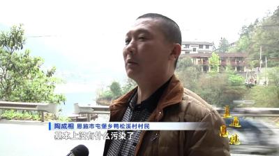 《直通恩施》| 像保护眼睛一样保护生态环境