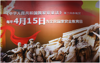 恩施州汉办开展国家安全教育