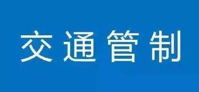 6月2日，利川将实行交通管制，涉及腾龙大道、白鹊山民俗广场，还有……