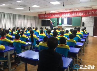 鹤峰“一米阳光”公益课堂开讲 副县长变身教师揭开生命的奥秘
