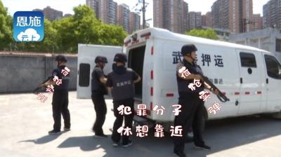 揭秘 | 恩施这家“现代镖局”，荷枪实弹押送真金白银....