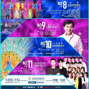 节目单来了！今晚这场嘉年华一定要看