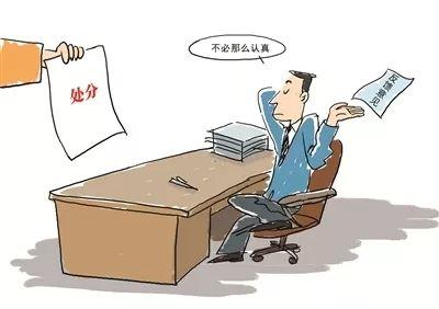 恩施州纪委监委通报7起形式主义官僚主义问题