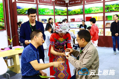 恩施硒茶亮相中国国际茶博会