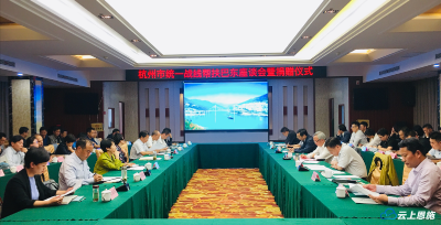 杭州市统一战线帮扶团赴恩施州开展帮扶工作
