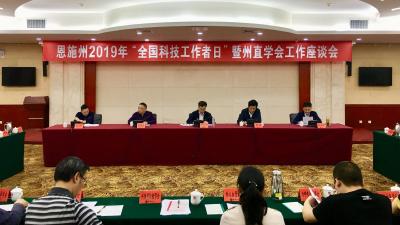 恩施州科协科技志愿者总队来了！将开展多种形式的科技工作者主题活动