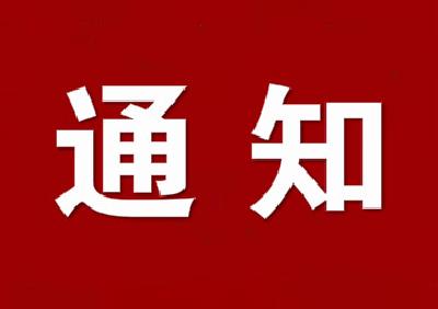 省安委会关于印发2019年工作要点的通知