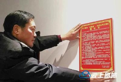 巴东：“镇里的一纸规定，让我省去了三四万元...”
