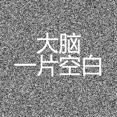 有正当理由发呆了！国家卫生健康委：建议每天发呆5分钟…