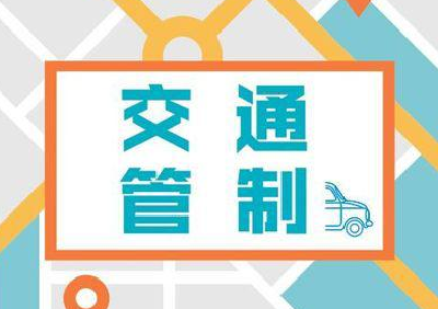 注意！5月15日起，巴东官东大道将进行交通管制