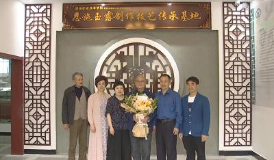 中国茶叶学会向国际硒茶大师恩施玉露第十代传人杨胜伟送慰问