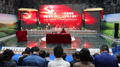 恩施广播电视台第二十个党风廉政建设宣传教育月活动举行
